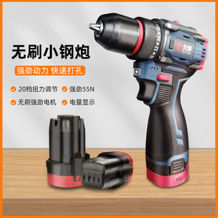 Small Steel Cannon Brushless Lithium Electric Drill Power Tool Electric Screwdriver Rechargeable Electric Drill Impact Drill Set Multi-Function