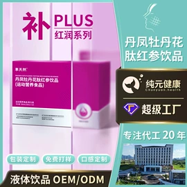 复合保健产品;蛋白粉氨基酸;果冻