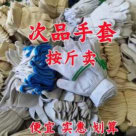 手套劳保二级品棉线耐磨机械厂耐油一次性修车加厚多用途防滑