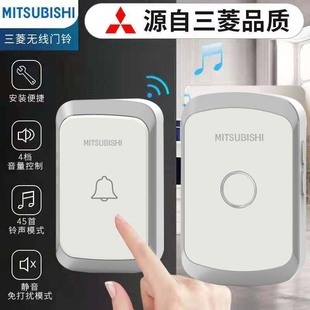 Mitsubishi radio doorbell one drag two drag one home doorbell long distance electronic intelligent remote control doorbell pager