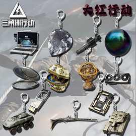 三角洲行动游戏周边亚克力大红模型装备钥匙学生书包小挂件饰品