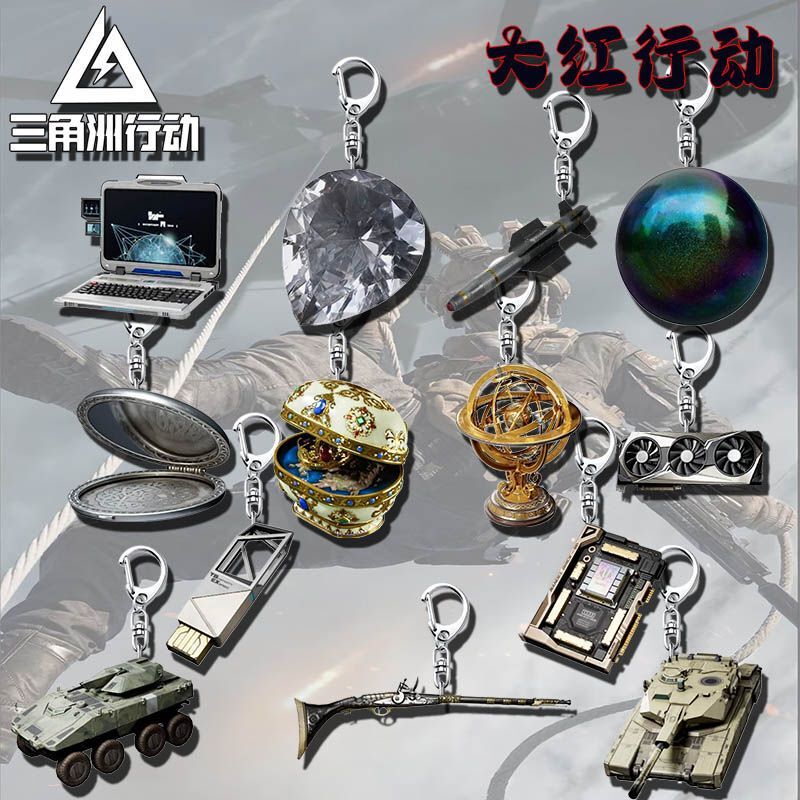 Delta Operation Game Peripheral Acrylic Red Model Equipment Key Student Backpack Small Pendant Accessory