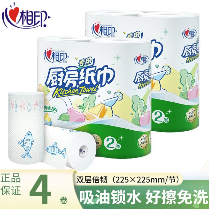 Xinxiangyin Kitchen Paper Towels 75 Sheets 4 Rolls Economical Pack Special Roll Toilet Paper Absorbs Water and Oil, Removes Grease Stains Xinxiangyin Kitchen Paper Towels 75 Sheets 4 Rolls Economical Pack Special Roll Toilet Paper Absorbs Water and Oil, Removes Grease Stains