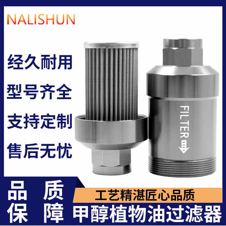 Methanol Vegetable Oil Bio-Oil Oil Alcohol-Based Fuel White Oil Liquid Wax Filter Stove Accessories Burner Nozzle