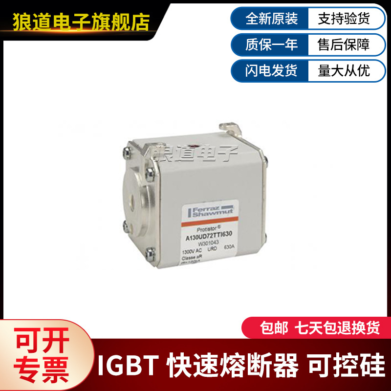 A130UD72TTI630 PC32UD69V315TF PC32UD69V350TF罗兰快速熔断器