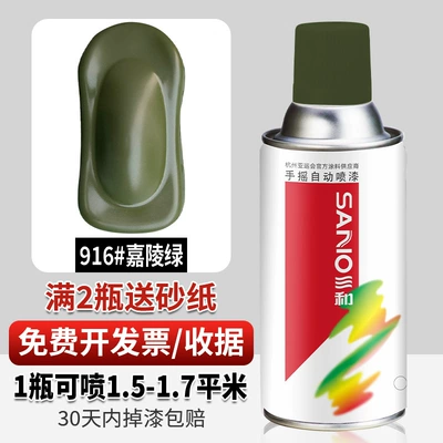 Avtomobil boyası: automatic painting chrome paint - 916jialing-green-350ml-spray-paint