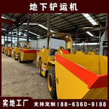 国产井下电动铲运机厂家 过放缆自动保护电动装载机