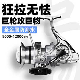 比灵斯全金属线杯远投纺车轮巨物海钓海杆轮路亚轮渔具批发
