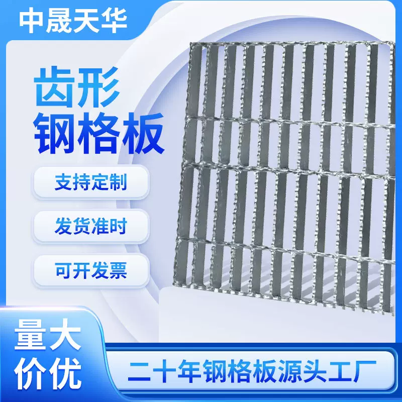 钢格板网生产厂家镀锌平台齿形钢格板排水沟盖板穿孔平台钢格板