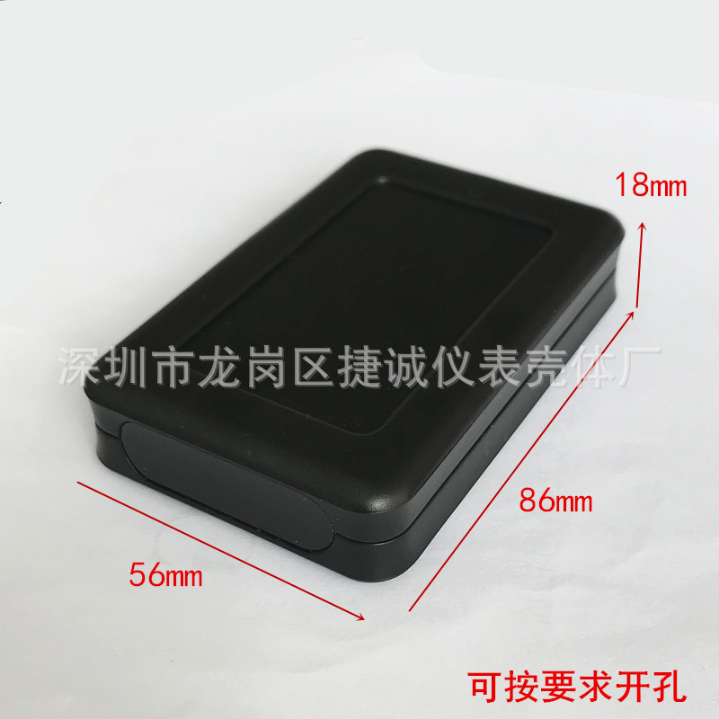 86*56*18手持机外壳/手持仪表盒/接线盒外壳/接线盒塑料盒子