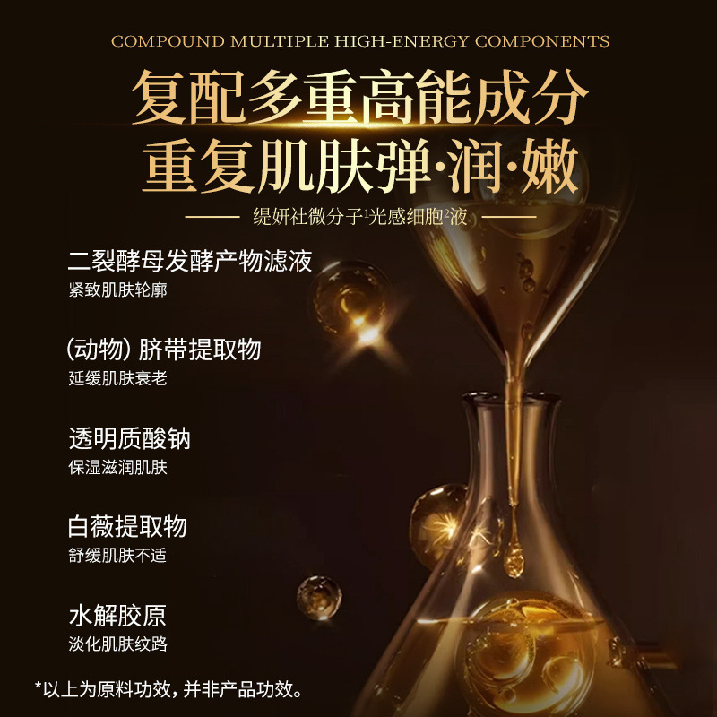 Tiyan Society 微分子感光細胞液半透明栽培蜂蜜なだめる保湿抗シワ引き締めエッセンス|undefined