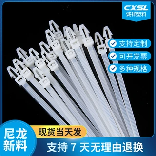 自锁式尼龙束线带白塑料理线捆扎带固定绳电线加厚卡扣扎线带定制