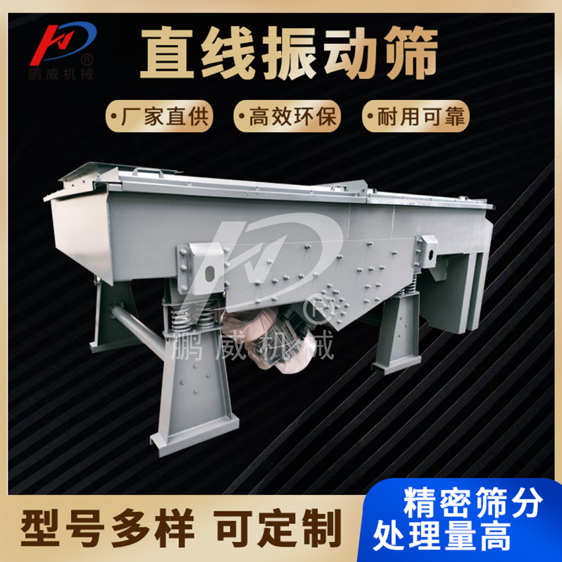 矿石膨润土合金粉直线振动筛选机大小颗粒分级全密封分离筛