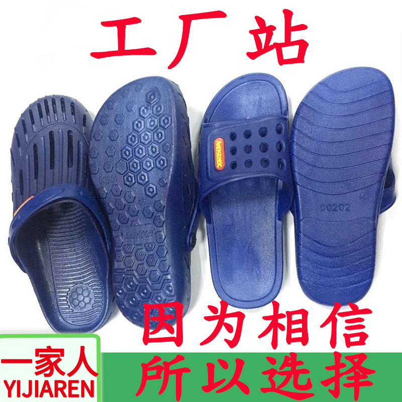 防静电防尘拖鞋工作鞋洞洞拖凉鞋无尘车间防滑防臭防静电SPU拖鞋