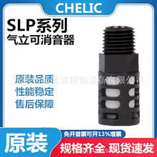 CHELIC������ԭ�bSLP���z����SLP-01/02/02L/03/04/06/10������