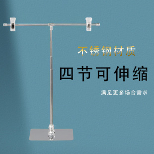 POP poster display stand stainless steel T-shaped advertising clip stand promotional advertising Sea newspaper four-section retractable bracket