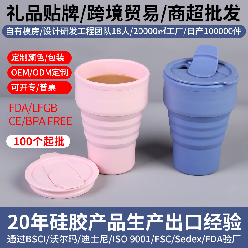 折叠硅胶咖啡杯.jpg