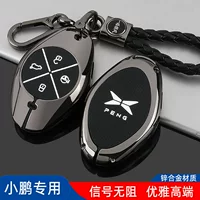 Подходит для Xiaopeng p7 чехол для ключей 2021 модели Xiaopeng p5/g3 Автомобильный корпус дистанционного управления защитная застежка электростатический стержень/ключ