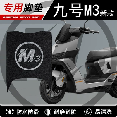 Sunproof No. 9 Foot Mat, Electric vehicle foot mat