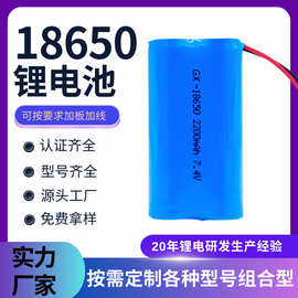 18650锂电池组两串7.4V暴力风扇太阳能监控录像大容量A品电芯电池