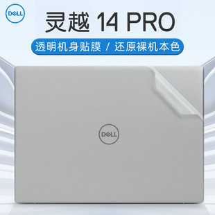 For Dell Lingyue 14pro Protective Film Inspiron14 5430 Shell Film Laptop Screen Film