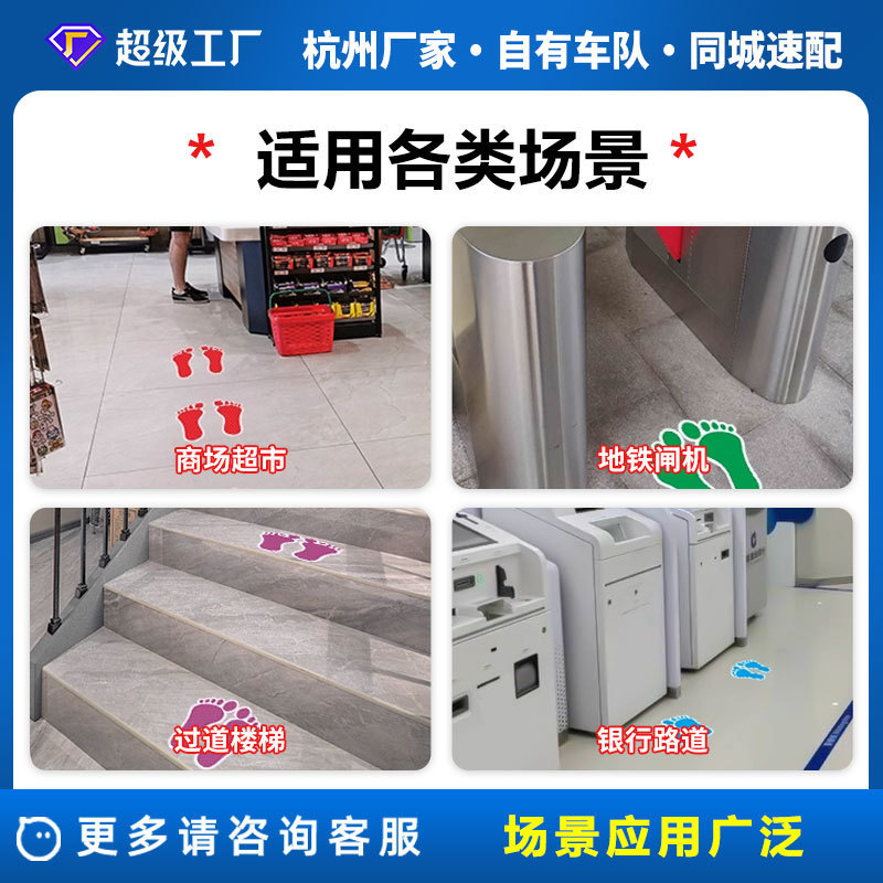 加厚防水耐磨小脚丫地贴车贴学校幼儿园商场小心台阶地滑脚印装饰|undefined