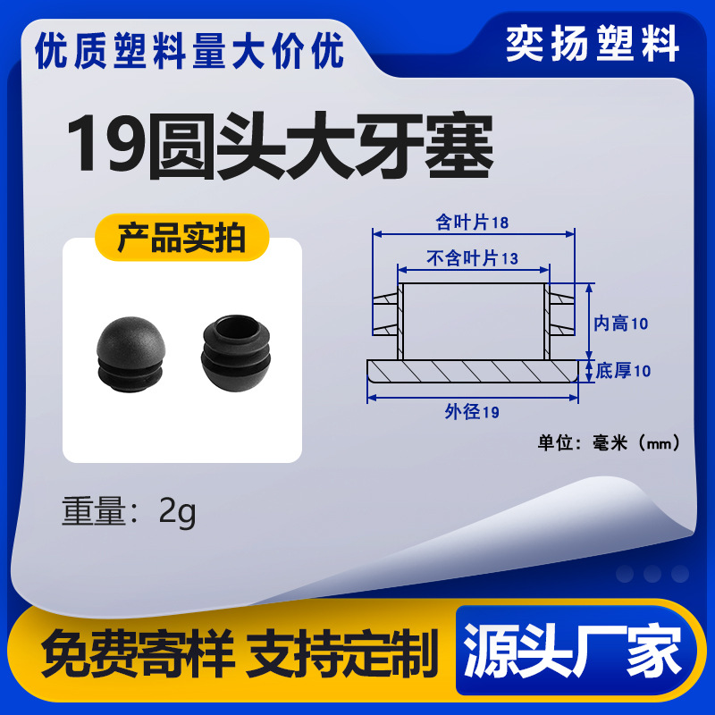 19MM圆加大牙塞脚垫圆管塞圆脚垫胶塞圆管塞管盖平牙塞堵头铁管塞