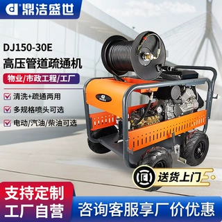 鼎洁盛世电动高压管道疏通机市政小区物业高压水老鼠头DJ150-30E