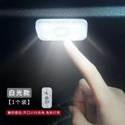 Car Interior Light Wireless Sensor Wiring-Free Atmosphere Light Lighting Car Car Modification Magnetic Charging (Other lights) - white-model-one-pack