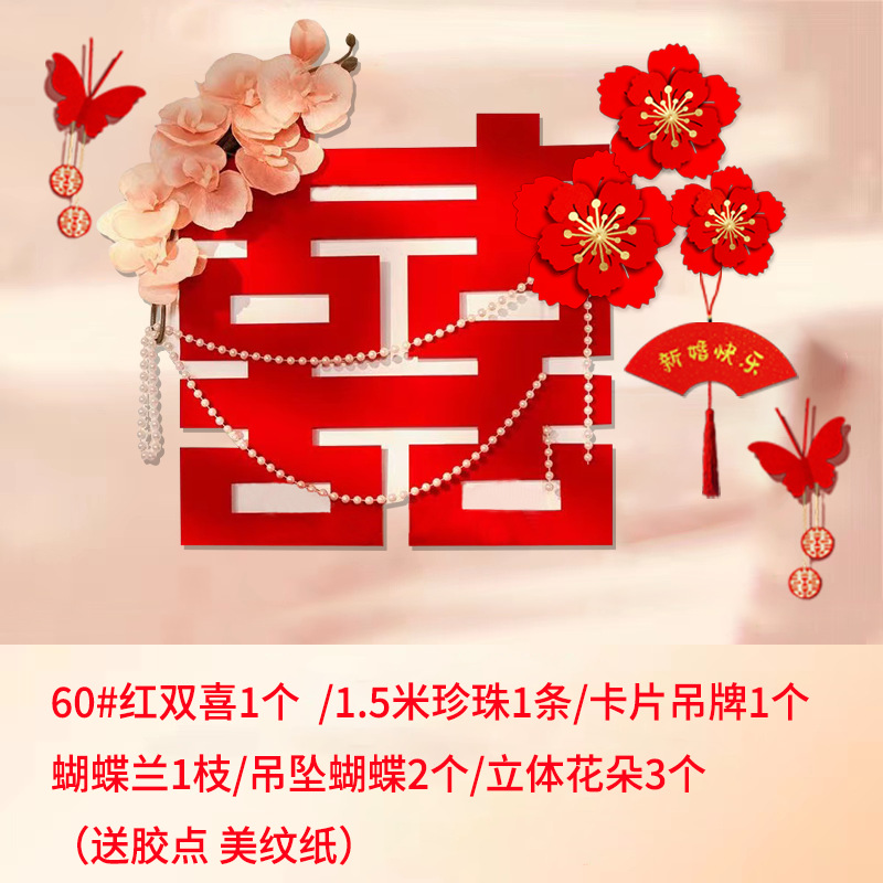 번영-간단한 배경 벽 장식