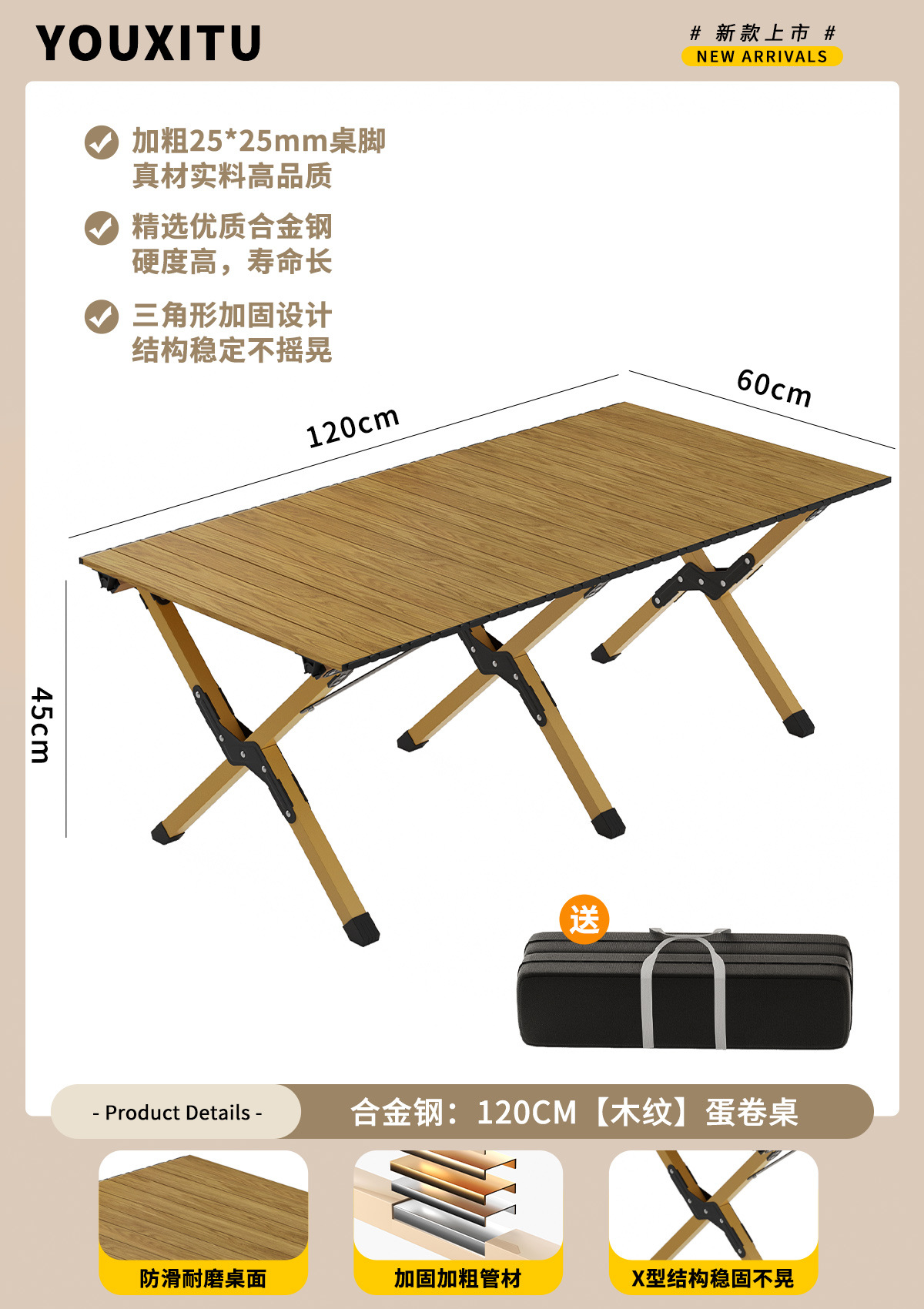 [합금강 나뭇결] 120CM 모델丨25*25 두꺼운 테이블 다리(수납 가방 포함)