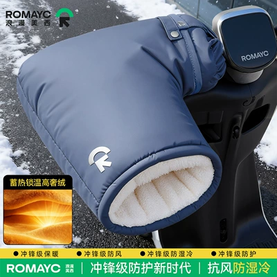 and Windproof, Suitable for Men – Motorcycle Handle Cover - assault-level-protection-wind-resistance-moisture-and-cold-resistance-navy-blue