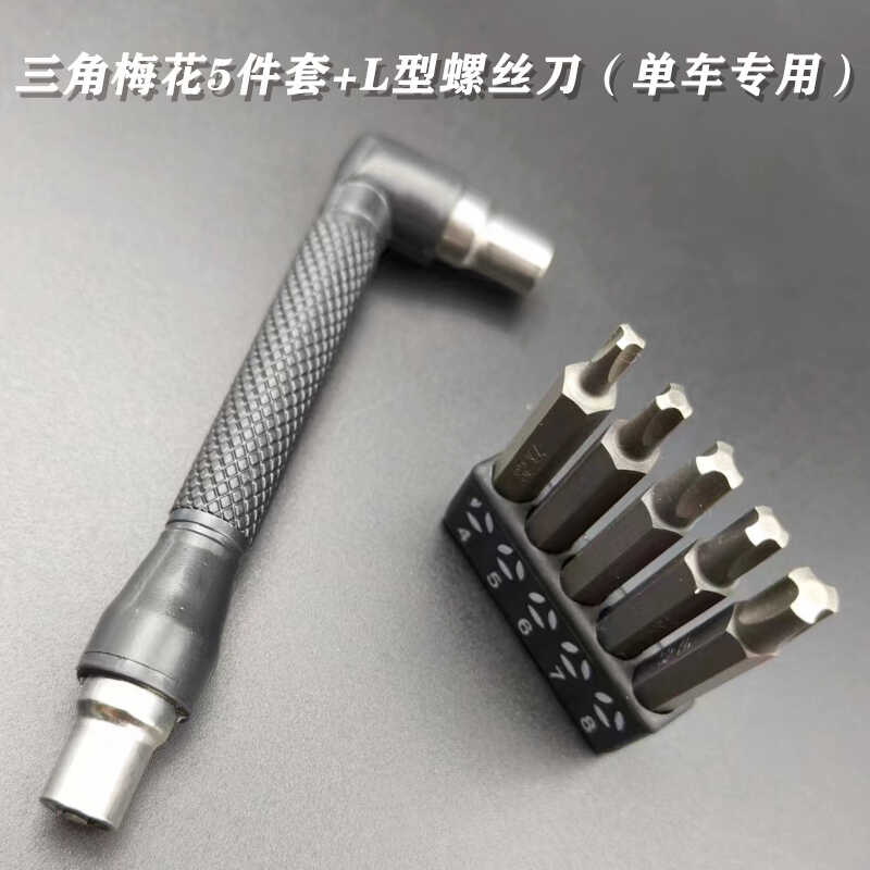 destornillador eléctrico conjunto de cabeza de lote de destornillador eléctrico tipo UyY nuevo tres puntos cruz interna electrodomésticos herramienta de toma de toro