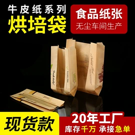 烘焙包装;纸盒;纸袋