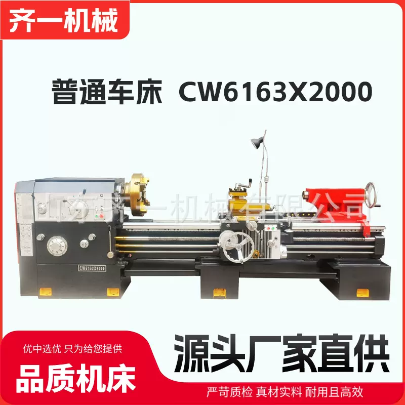 厂家直供 CW6163*2000重型车床  卧式机床 CW6263 普通车床 现货