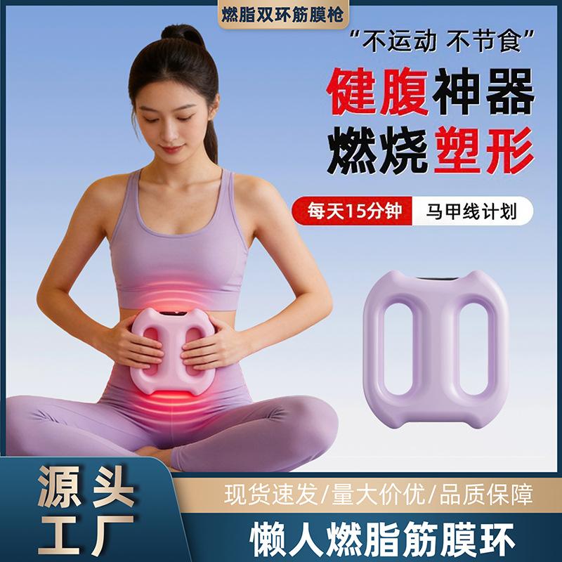 跨境二合一筋膜环筋膜枪肌肉放松迷你电动燃脂瑜伽健身塑性按摩器
