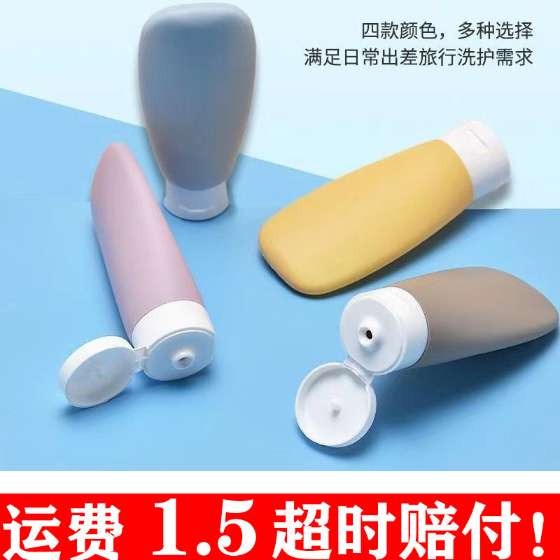 旅行分装瓶便携套装化妆品洗发水沐浴露卸妆油洗漱挤压式分装袋子