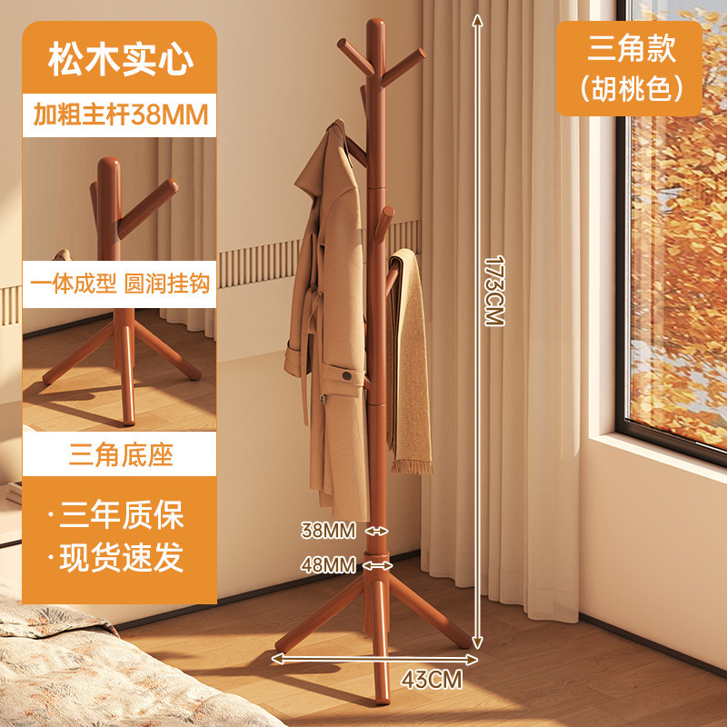 实木衣架落地卧室落地挂衣架家用挂衣置物架衣服挂架挂衣杆衣帽架|undefined