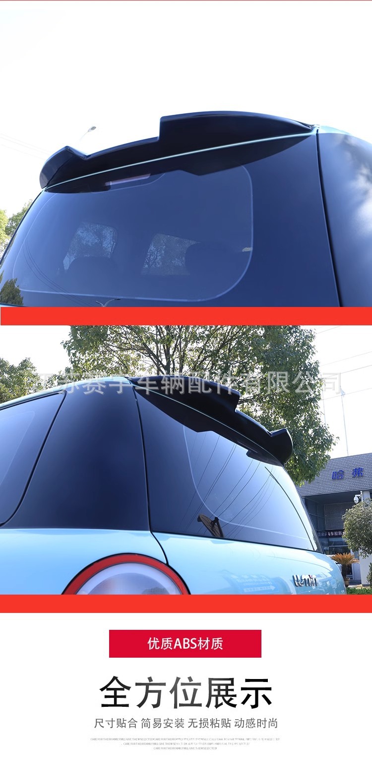 Special Changan Waxy Corn Tail Top Wing Fixed Wind Wing Rear Tail Trunk Body Exterior Modifications Decorative Sticker