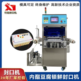 封口机械;灌装机械;其他包装设备