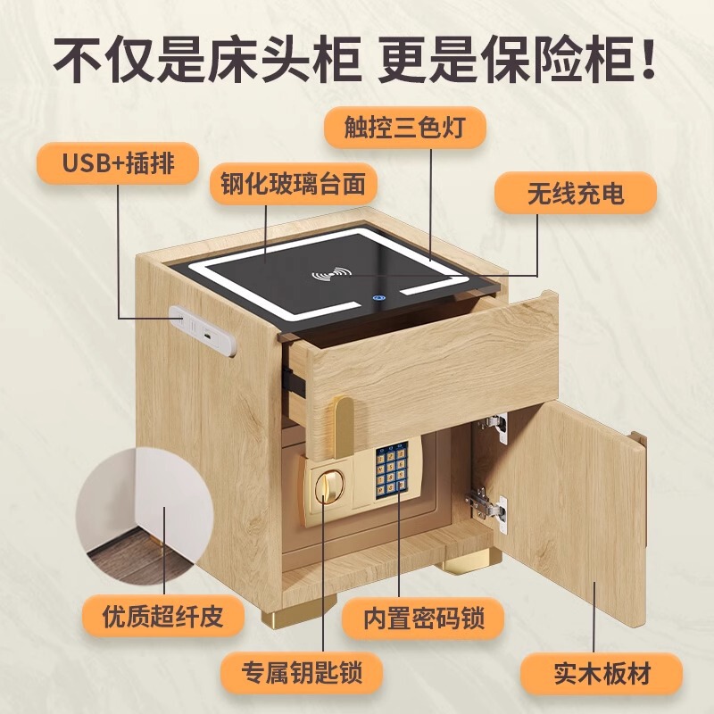 2025新款无线充电床头保险柜现代高级家用多功能智能卧室收纳柜|undefined