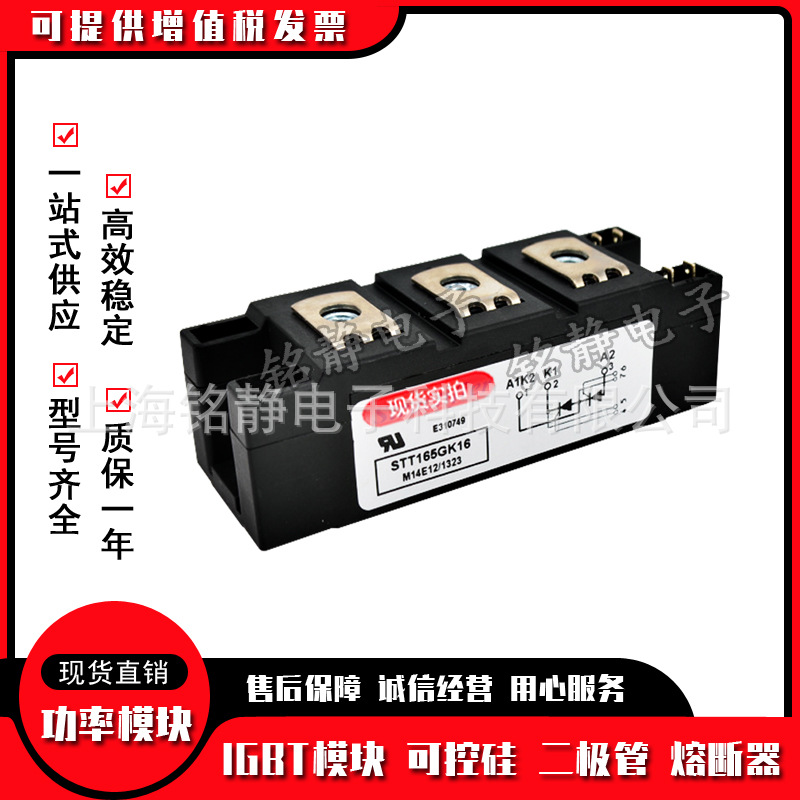 可控硅二极管模块STT165GK08/STT165GK12/STT165GK16/STT165GK18