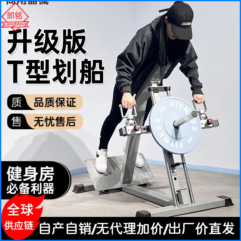 entrenador de remo de barra t gimnasio especial equipo de ejercicios postura de pie entrenamiento espalda fuerza integral dispositivo de tracción dura conjunto completo