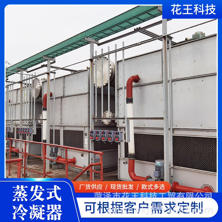 品质保证 蒸发式冷凝器 蒸发冷 诚信合作