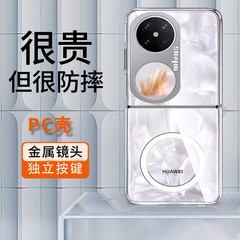 適用華為pocket2手機殼pocket2磁吸保護套Pocket氣囊防摔pc透明殼