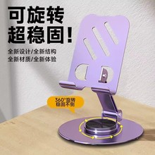 直播爆款通用批发可折叠伸缩旋转可桌面便携式手机支架360度懒人