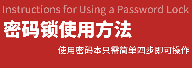 密码锁_01