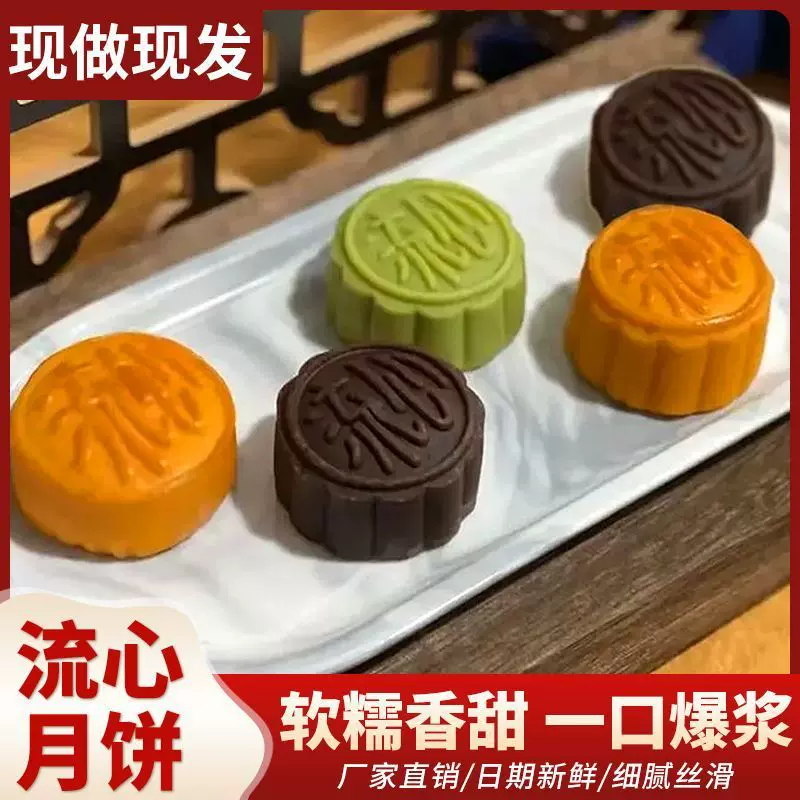 流心奶黄月饼爆浆港式巧克力味抹茶味流心月饼五仁豆沙莲蓉月饼厂