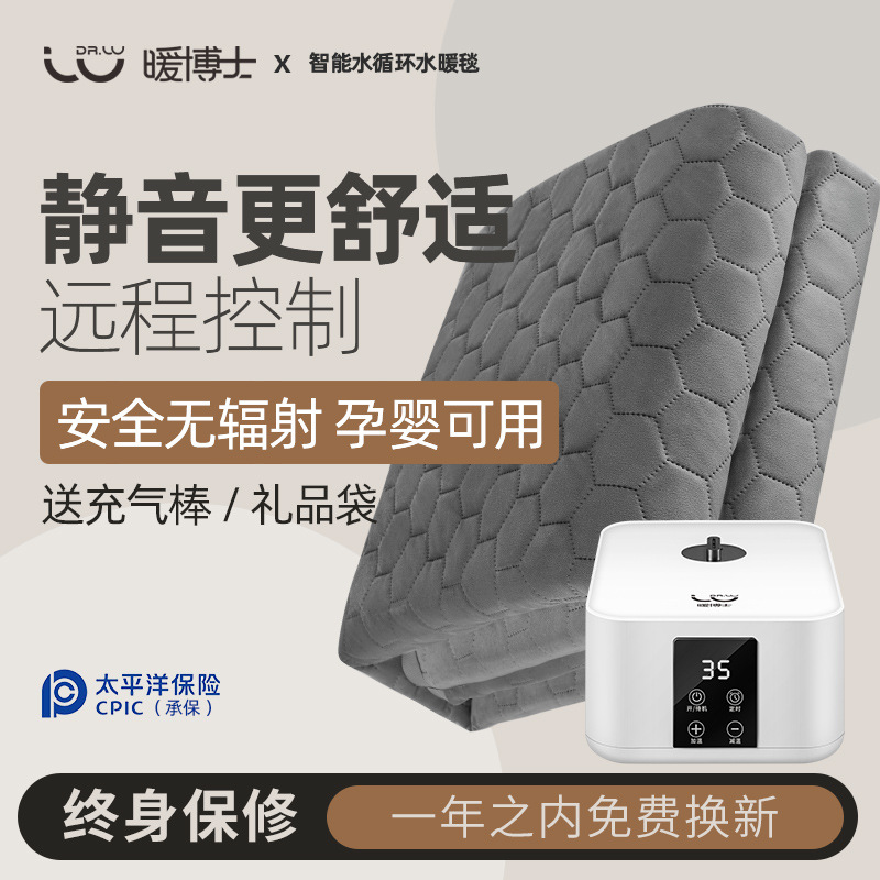暖博士水暖毯電熱毯水循環加熱電褥子單人雙人家用安全暖炕