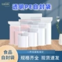 家用大号加厚保鲜密封袋